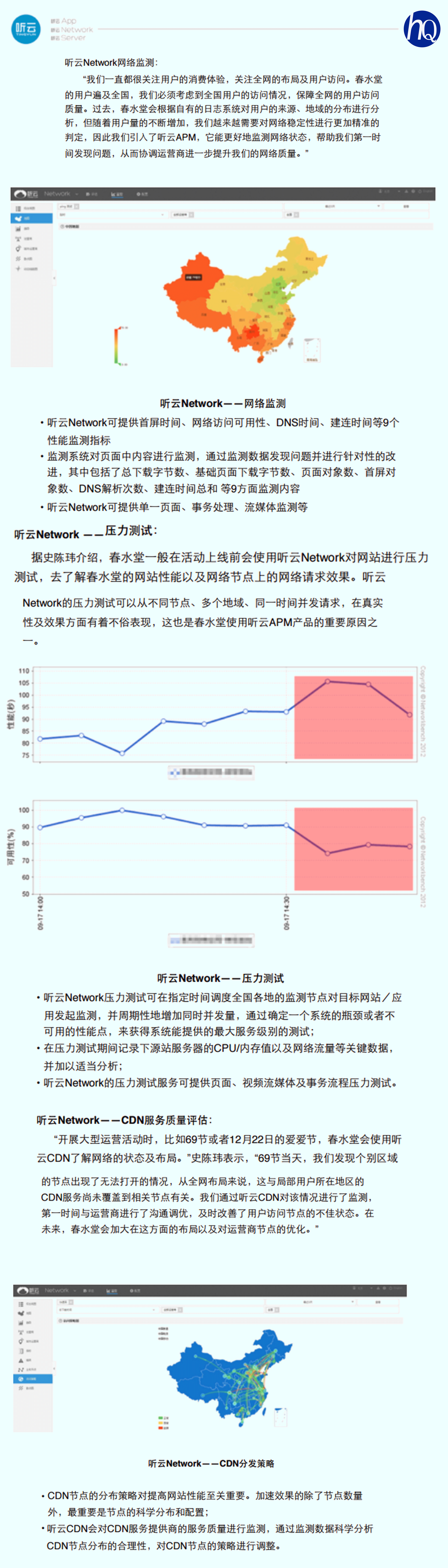 春水堂